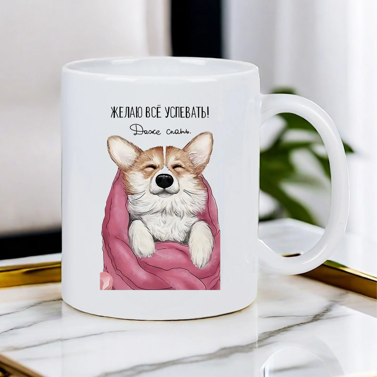 Funny Puppy Mug Ceramic Coffee Cup Gift for Best Friend Motivation Cozy Dog Mom Dad Support Heartwarming Cute Puppy Illustration